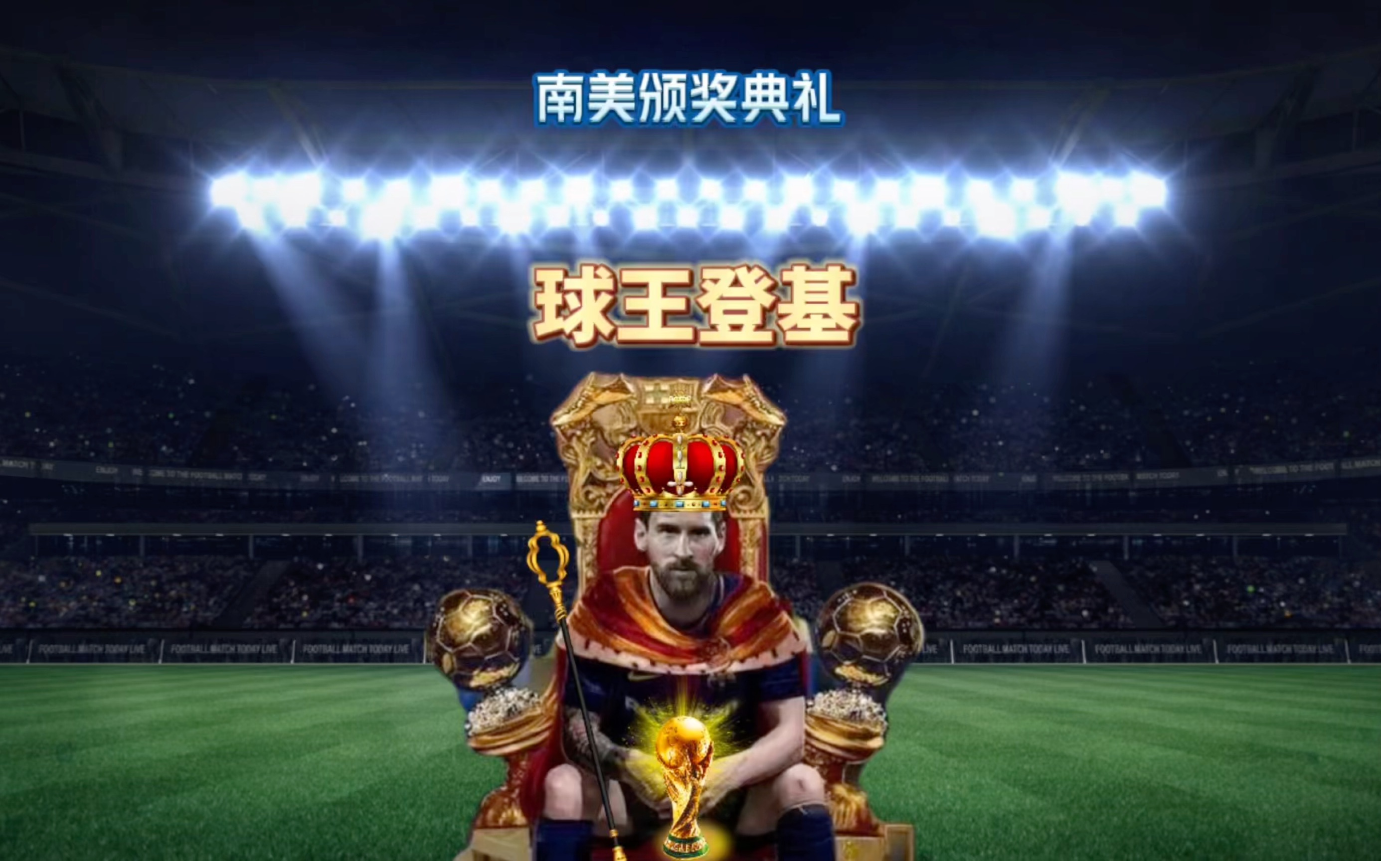 也是他取得