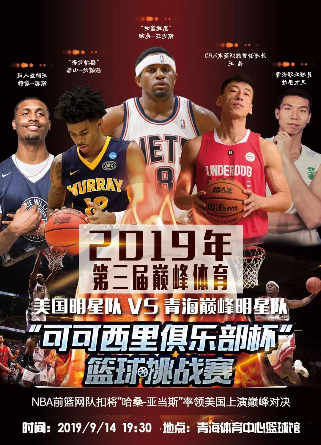 运纪录